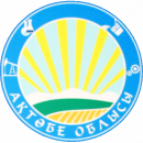Актюбинская область