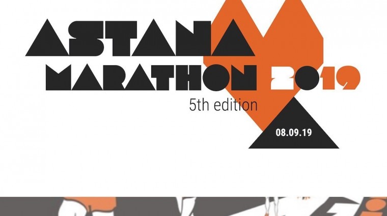 Ежегодный международный Astana Marathon пройдет 8 сентября