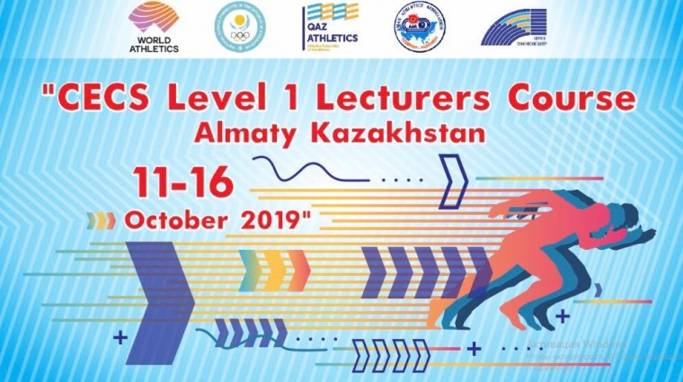 Международные курсы ИААФ I уровня для лекторов пройдут в Алматы с 11 по 16 октября
