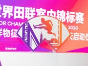 Представлены эмблема и слоган чемпионата мира в помещении Nanjing 2020