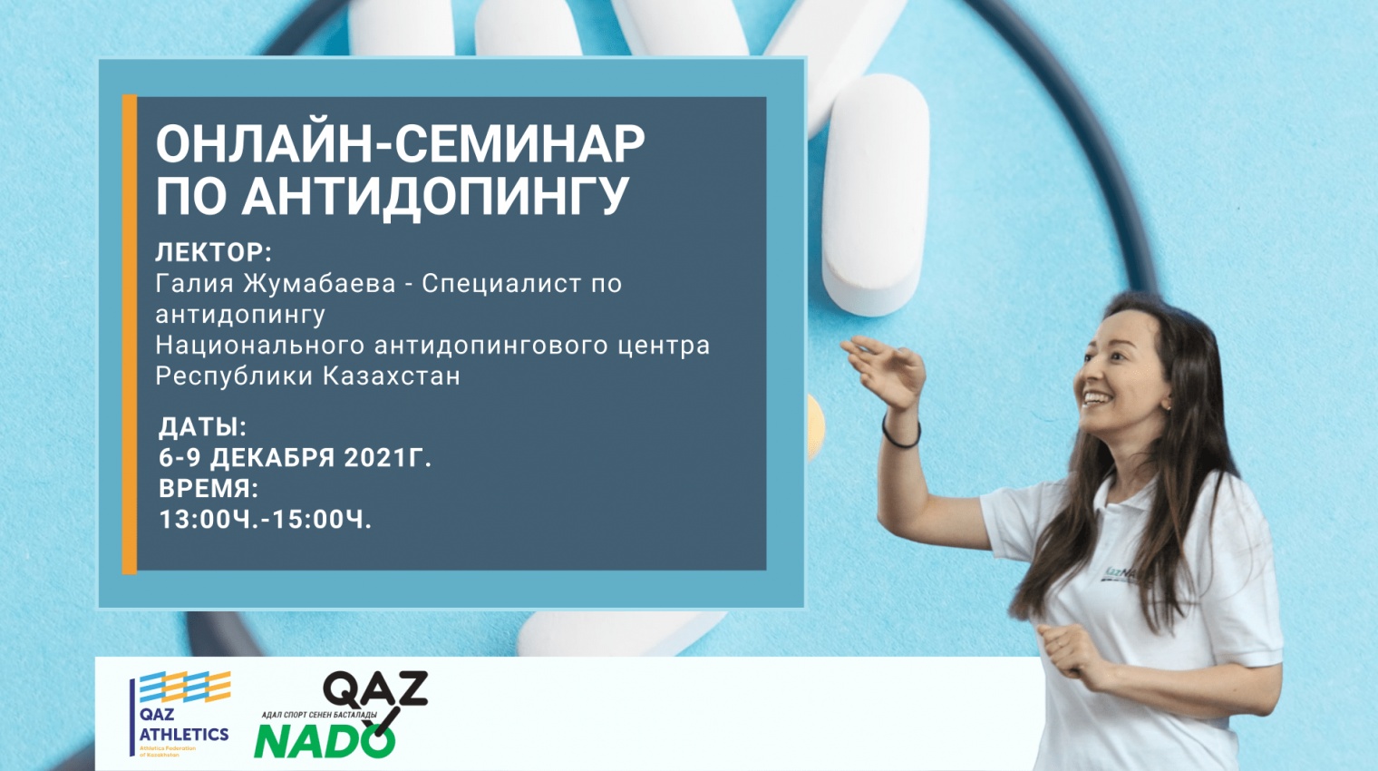 Семинар по антидопингу для представителей, спортивных функционеров и тренеров Национальных федераций Центральной Азии