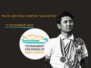 Астана қаласында 17 желтоқсанда көрнекті қазақстандық жеңіл атлет Әмин Тұяқовтың жүлделеріне арналған бірінші халықаралық турнир өтеді.