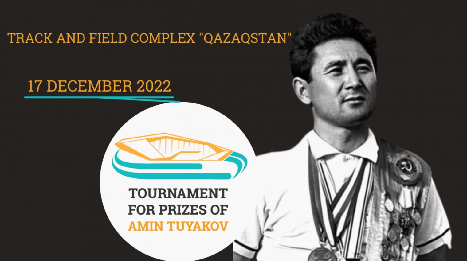 В Астане 17 декабря пройдет первый международный турнир на призы выдающегося Казахстанского легкоатлета Амина Туякова.