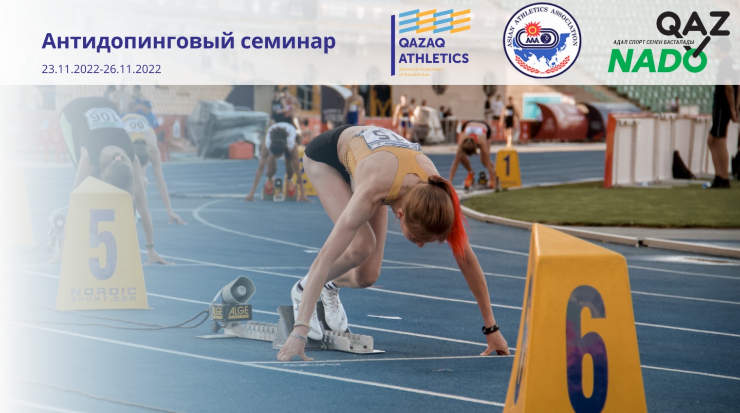 Федерация легкой атлетики Республики Казахстан проводит антидопинговый курс онлайн семинаров (через ZOOM).