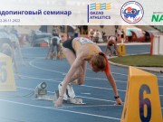 Федерация легкой атлетики Республики Казахстан проводит антидопинговый курс онлайн семинаров (через ZOOM).