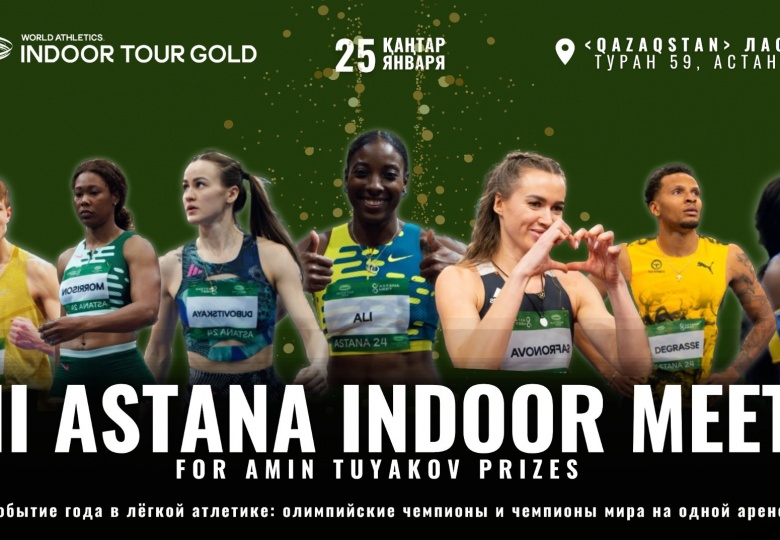 II ASTANA INDOOR MEET FOR AMIN TUYAKOV PRIZES