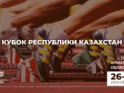 Кубок Казахстана по легкой атлетике, как привет составителям календаря соревнований?
