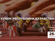 KAZAKHSTAN ATHLETICS CUP – A MESSAGE TO THE CALENDAR PLANNERS?