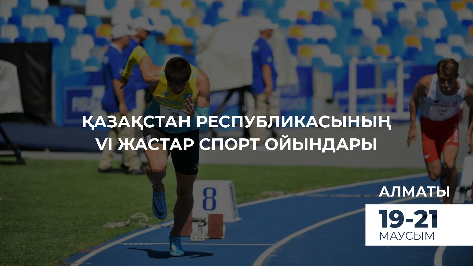 05192025qaz.jpg