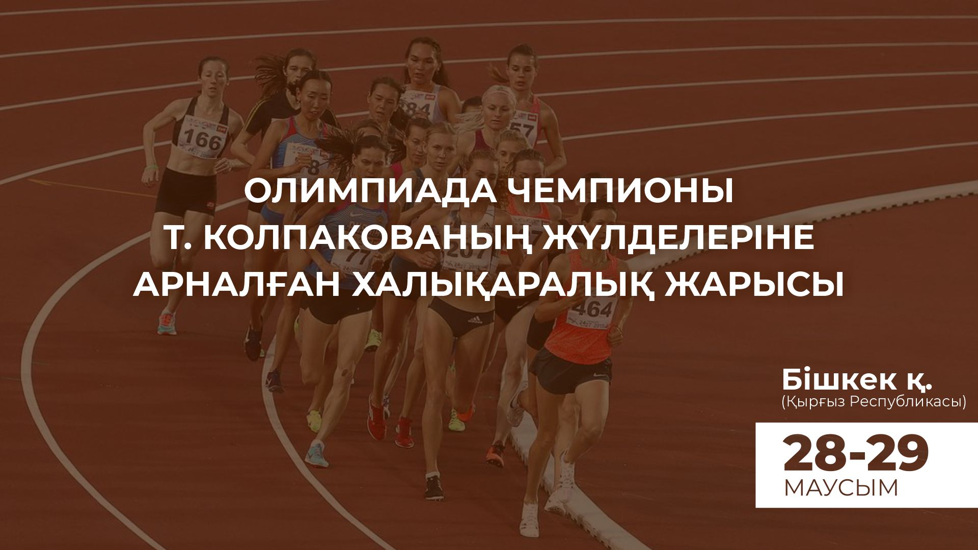05282025qaz.jpg